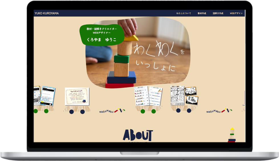ポートフォリオサイト