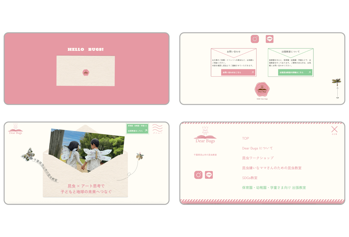 流山市Dear Bugsの世界観を表現するデザイン