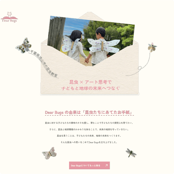 DearBugs