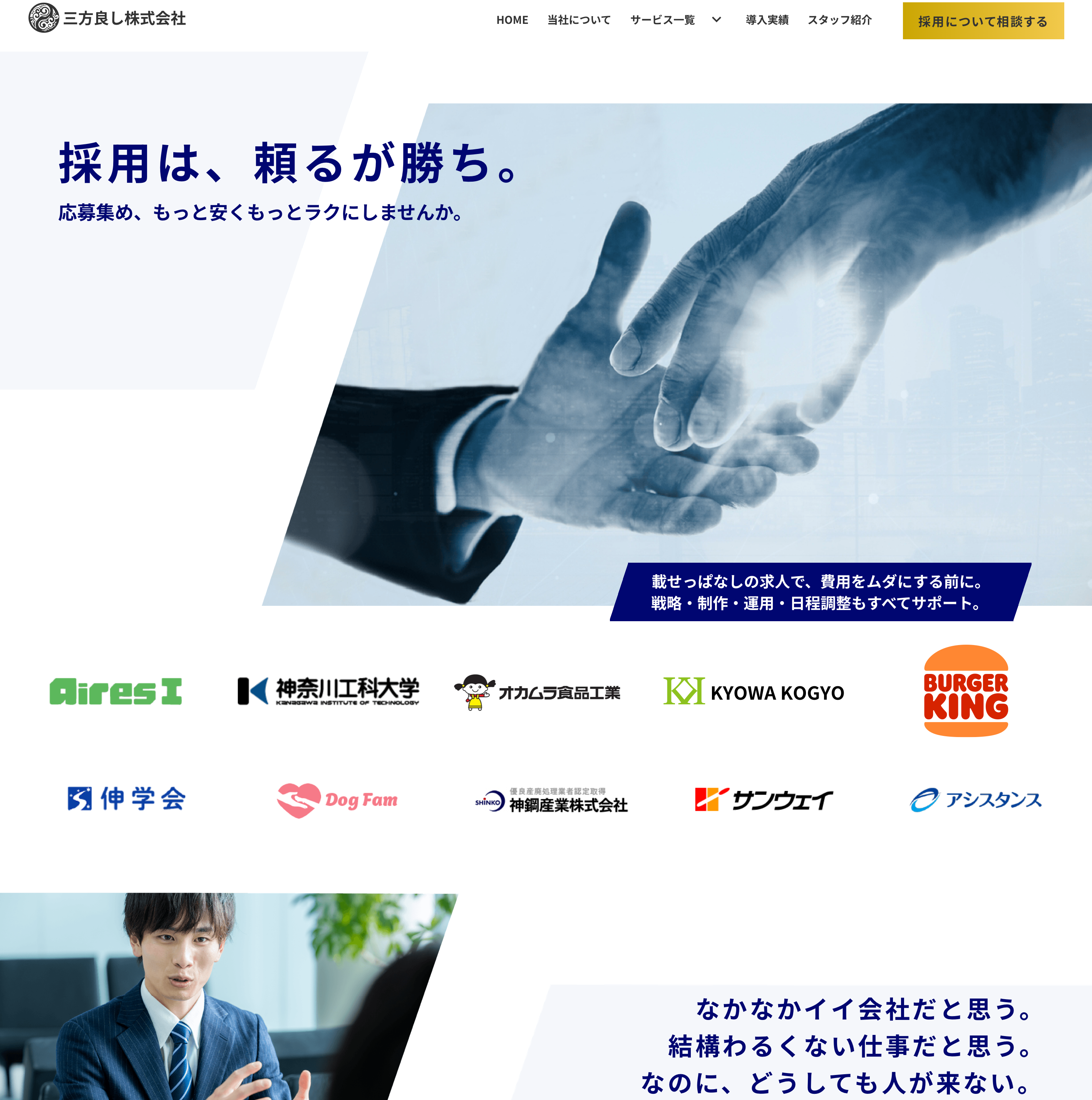 流山市環境市民団体SOFNY