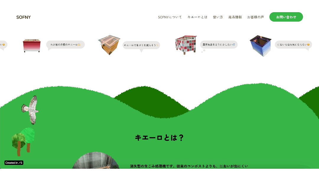 楽しい動きを入れたページ